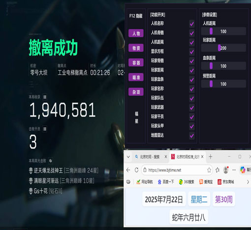 三角洲手游外挂dma透视自瞄效果
