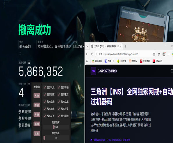 三角洲手游外挂dma软件效果